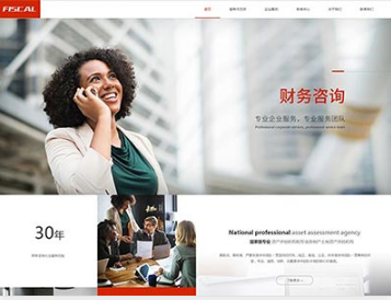 永胜金融财务