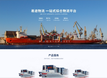 永胜易途物流