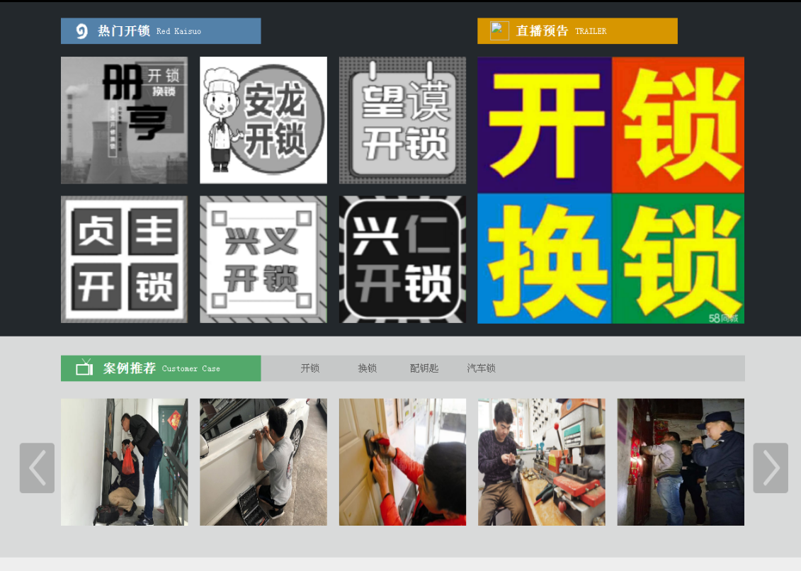 永胜黔西南开锁网门户网站